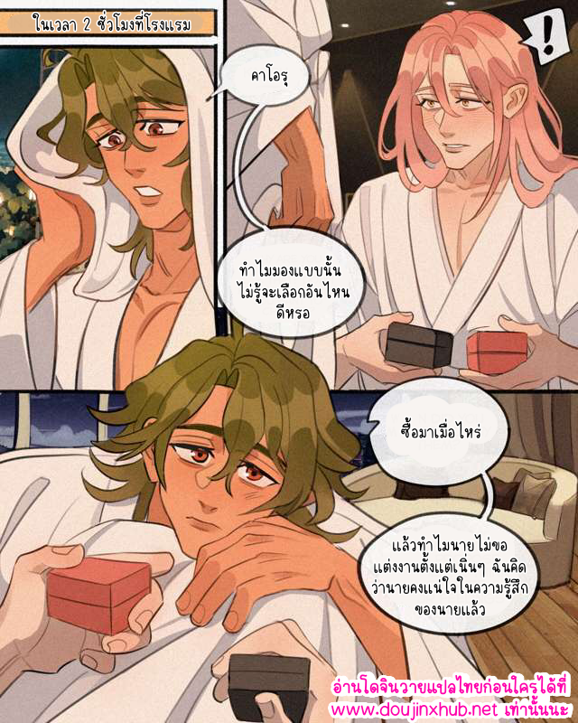 มีความสุขที่สุดเลย 02-42